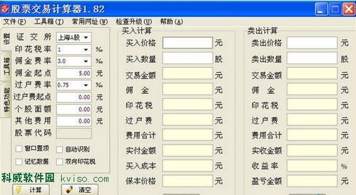 股票亏如何算印花税