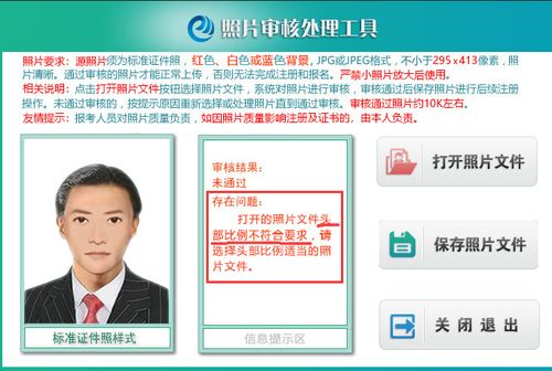 证券考试怎么照相