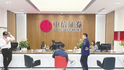 安徽中信证券工作怎么样