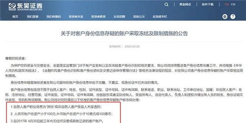 证券休眠怎么