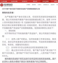 证券休眠怎么