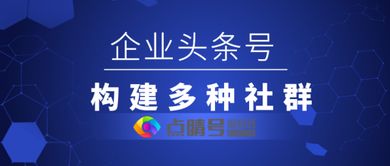 股票头条号如何盈利 股票头条号如何盈利