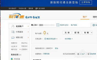 财通证券怎么绑定银行卡