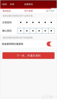 招商证券开户怎么销