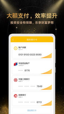 金汇证券宝怎么样