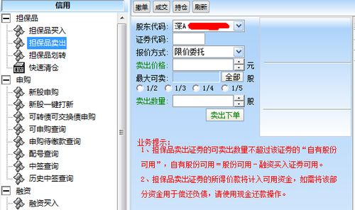 证券融资怎么还款 证券融资怎么还款