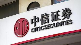 青岛中信证券怎么开通