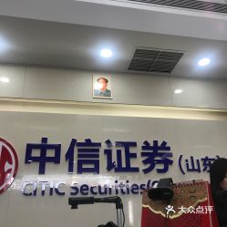 青岛中信证券怎么开通