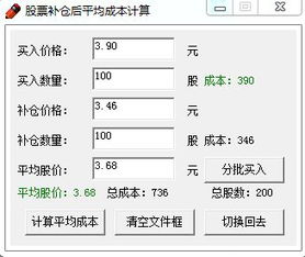 股票差价如何算利润