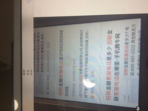 如何投诉股票广告