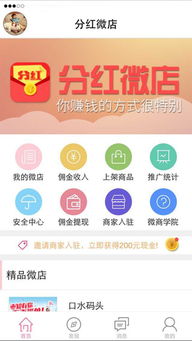 手机版如何看分红股票