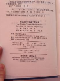证券词语怎么样