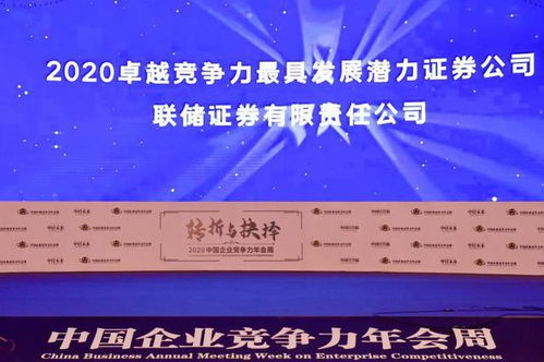 联储证券公司实力怎么样