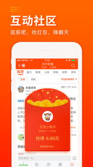 东方证券手机怎么下