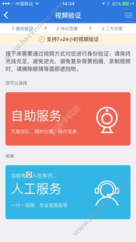怎么下载证券帐户软件