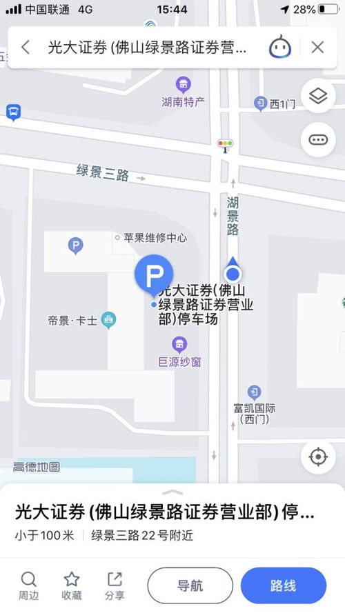 光大证券绿景路怎么用 光大证券绿景路怎么用