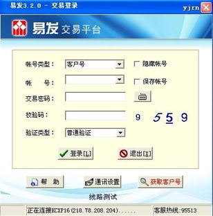 怎么退出华泰证券账号