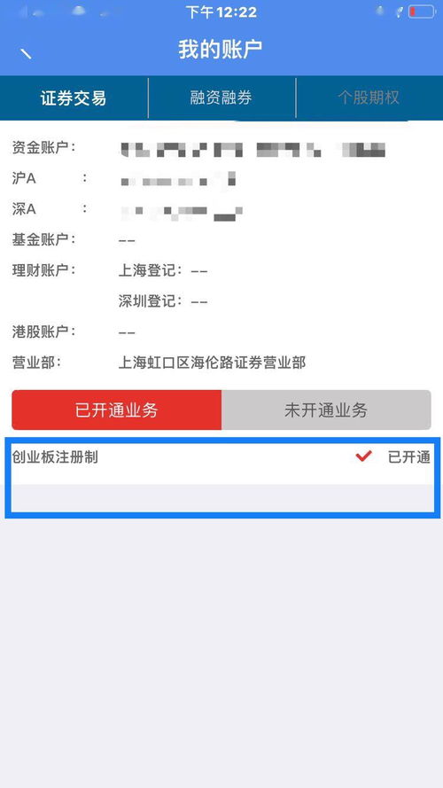 信达证券怎么登