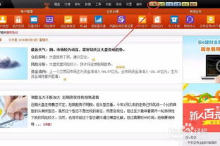 平安证券托管怎么转账