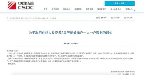 证券交易怎么销户