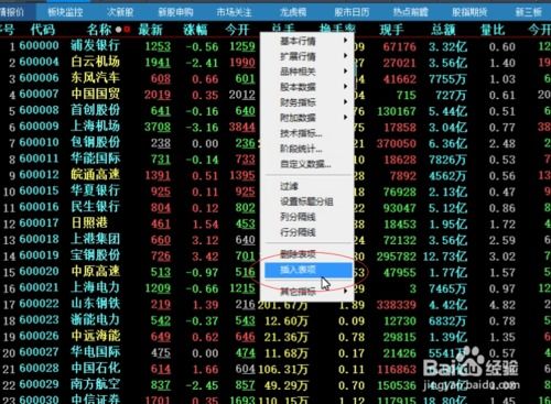 手机如何看股票月涨幅榜