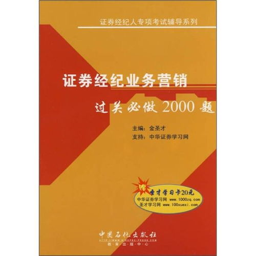 证券经纪人怎么样好做吗