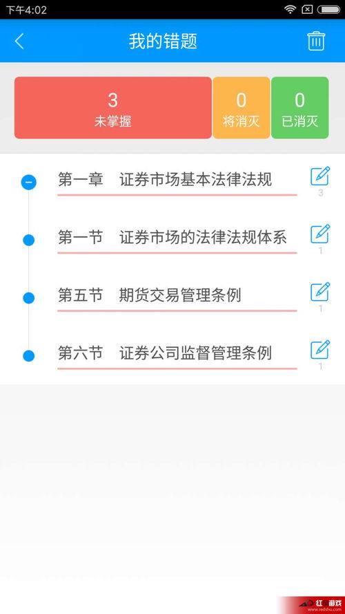 证券从业资格证怎么准备