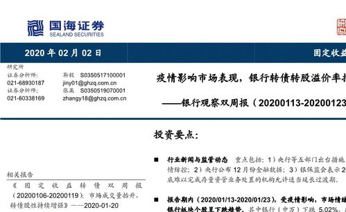 国海证券怎么体现