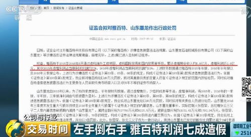 雅百特股票如何索赔 雅百特股票如何索赔
