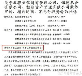 证券基金怎么投诉
