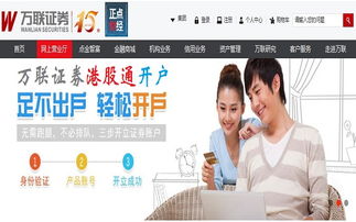 万联证券账户冻结怎么办 万联证券账户冻结怎么办