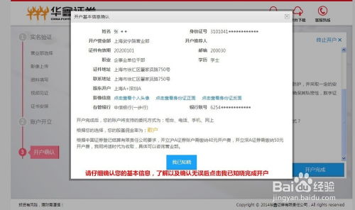 网上如何股票开户