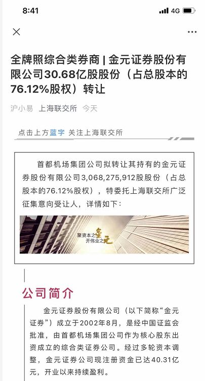 证券咨询牌照怎么转让