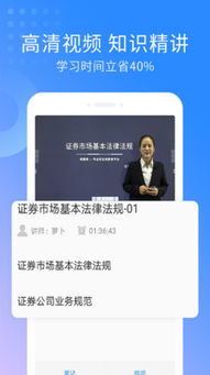 证券从业怎么挂职
