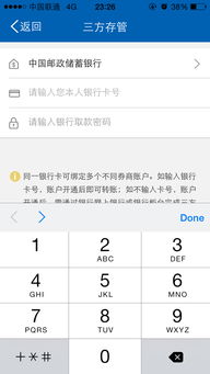 证券开户怎么设计密码