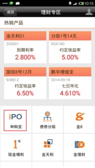 国信证券怎么退出