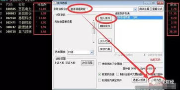 如何从网上接收股票信息 如何从网上接收股票信息