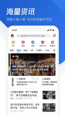qq如何开通股票帐户 qq如何开通股票帐户