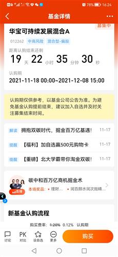 华宝证券怎么自选基金