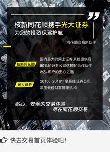 同花顺怎么没有光大证券