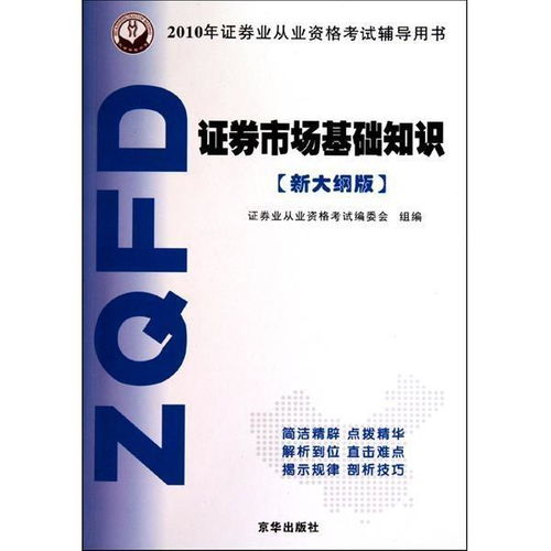 证券从业怎么使用