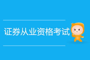 证券从业怎么使用