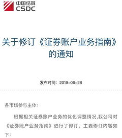 如何撤销历史股票账户