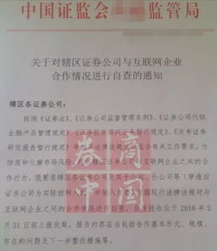 证券公司开户行怎么查