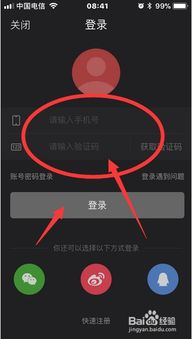 如何和股票同时操作手机