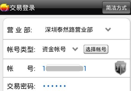 如何和股票同时操作手机