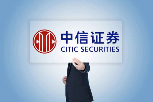 怎么夸中信证券