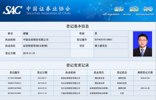中泰证券怎么改名