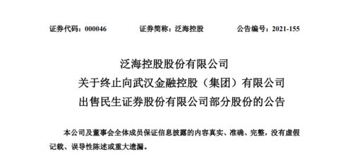 民生证券画面怎么变了
