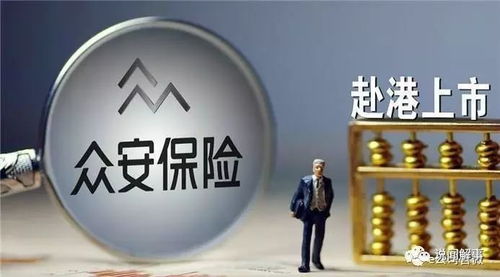如何投资众安在线股票